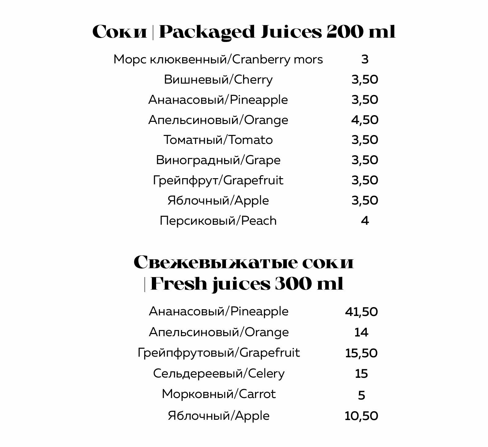 Menu prices11